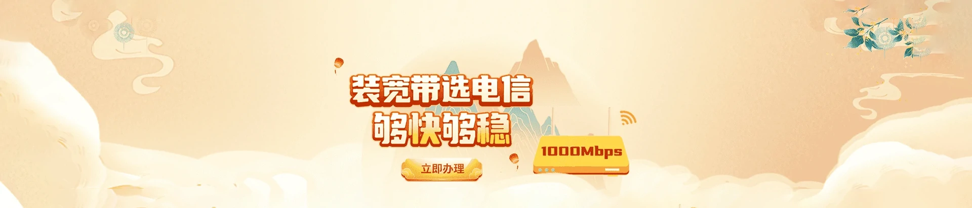 栖霞区电信宽带