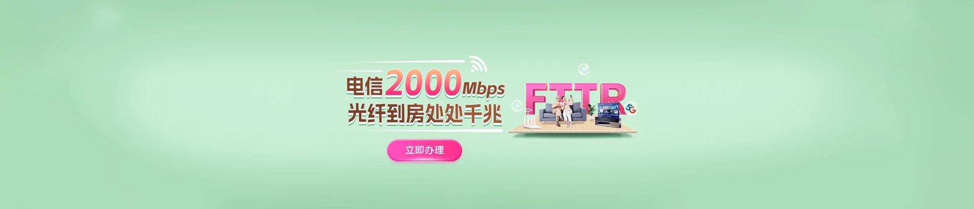 栖霞区电信宽带