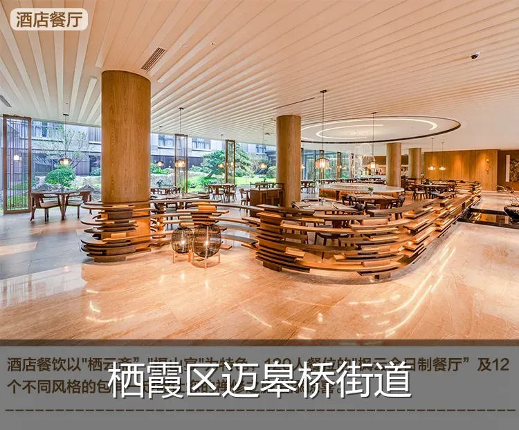 栖霞区迈皋桥街道
