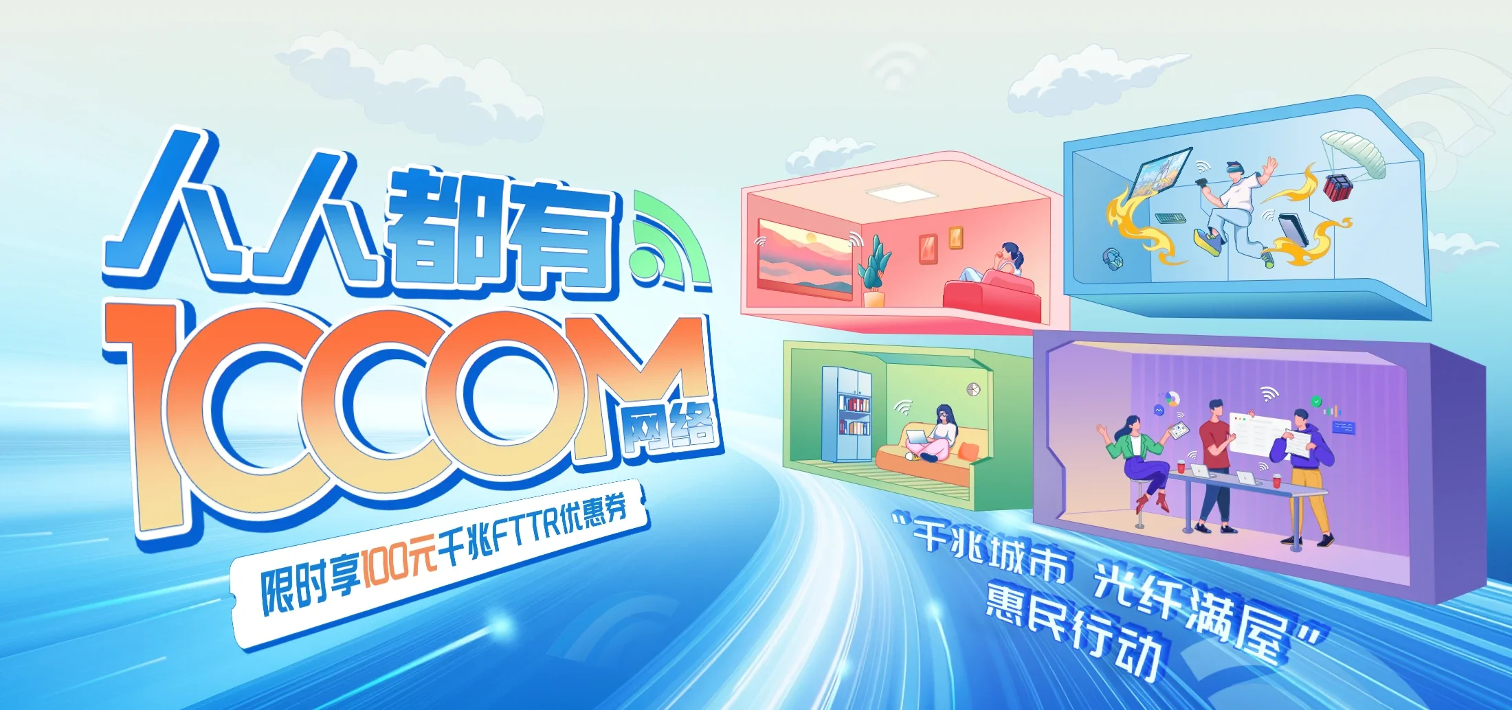 中国电信 栖霞区电信宽带 宽带套餐